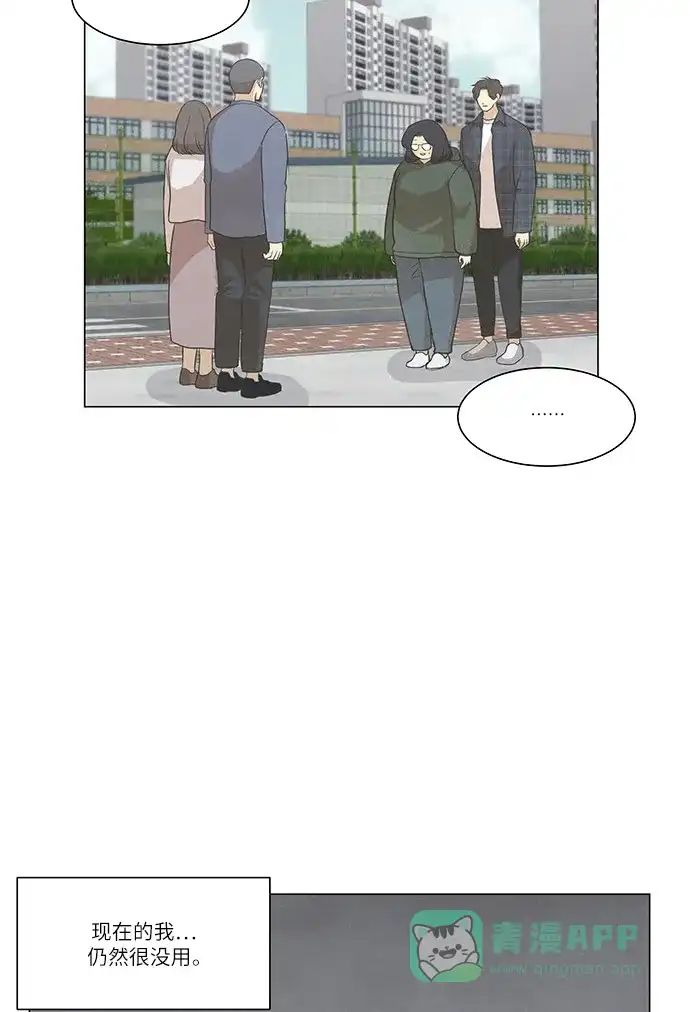 《只喜欢美男》第107话 完结 第6页