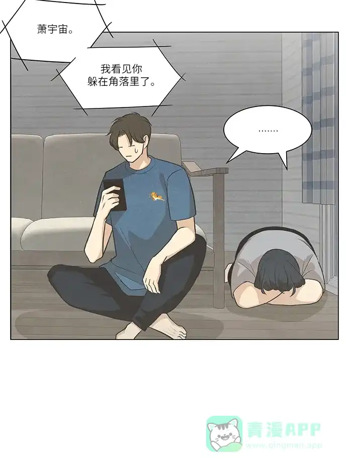 《只喜欢美男》第107话 完结 第36页