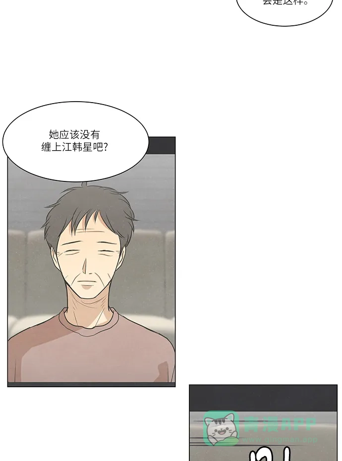 《只喜欢美男》第107话 完结 第31页