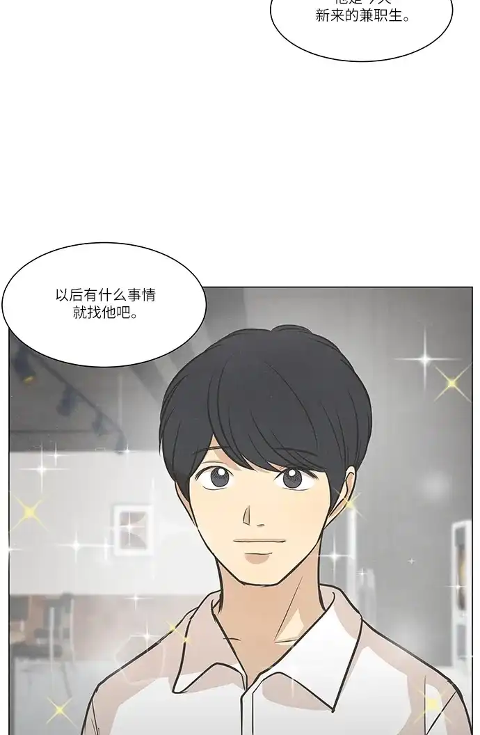 《只喜欢美男》第107话 完结 第94页