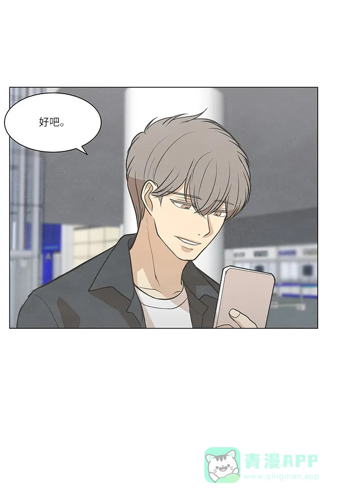 《只喜欢美男》第107话 完结 第46页
