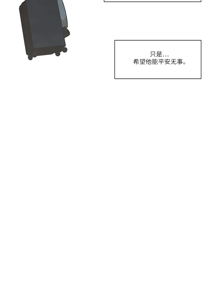 《只喜欢美男》第107话 完结 第50页