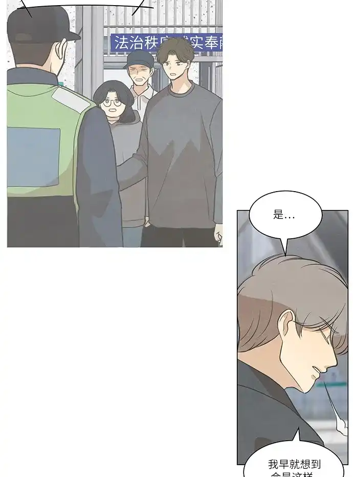 《只喜欢美男》第107话 完结 第30页