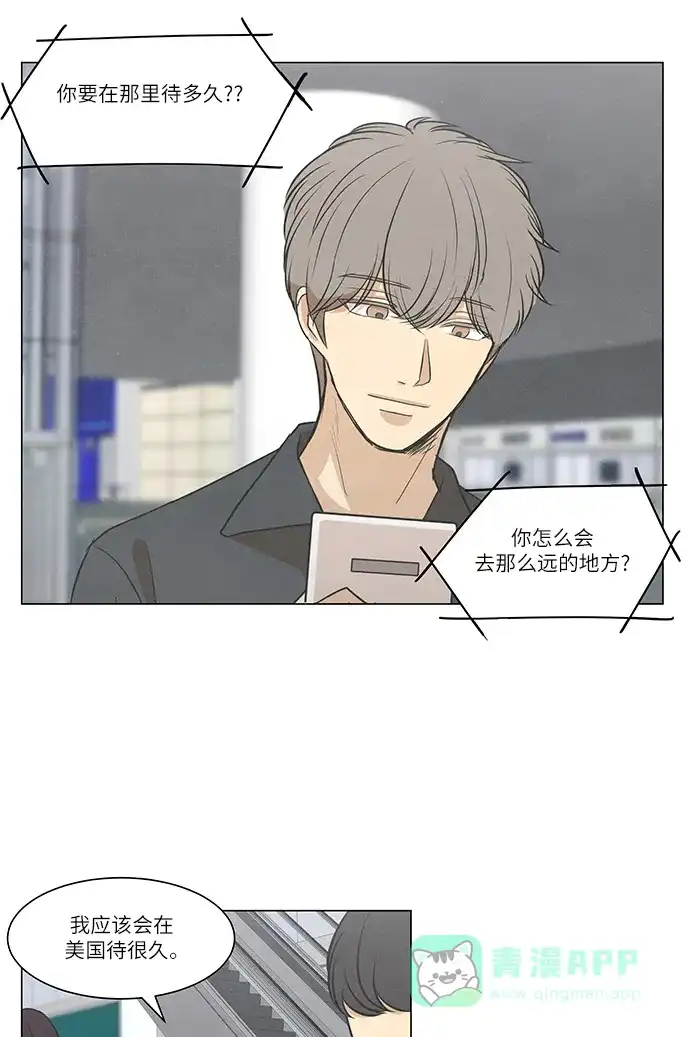 《只喜欢美男》第107话 完结 第26页