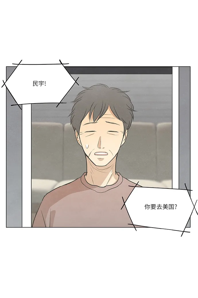 《只喜欢美男》第107话 完结 第25页