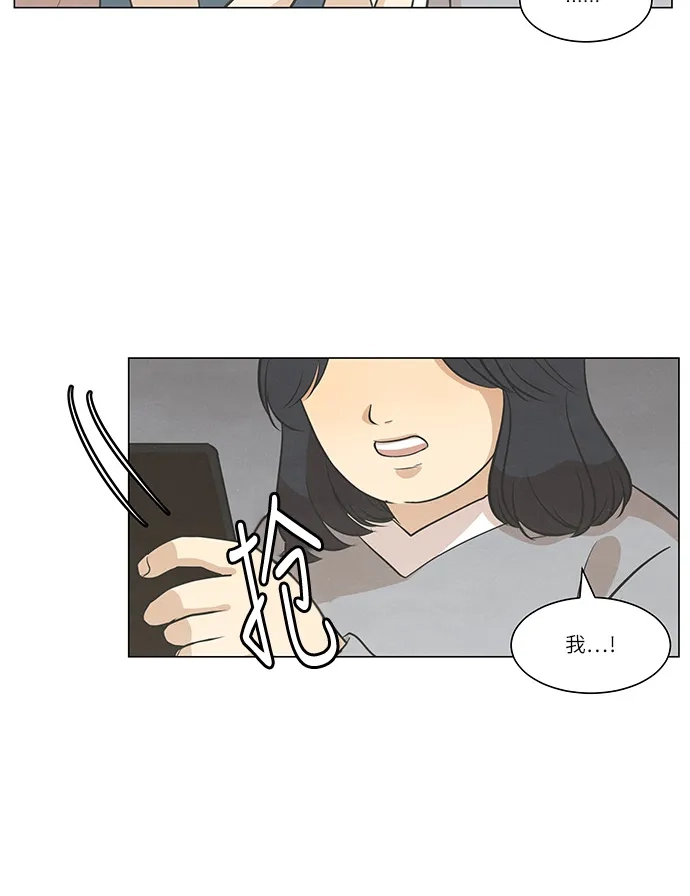 《只喜欢美男》第107话 完结 第44页