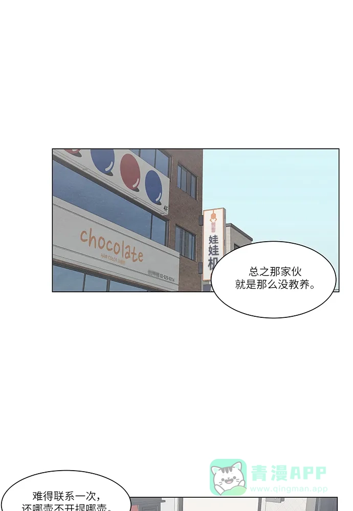《只喜欢美男》第107话 完结 第51页