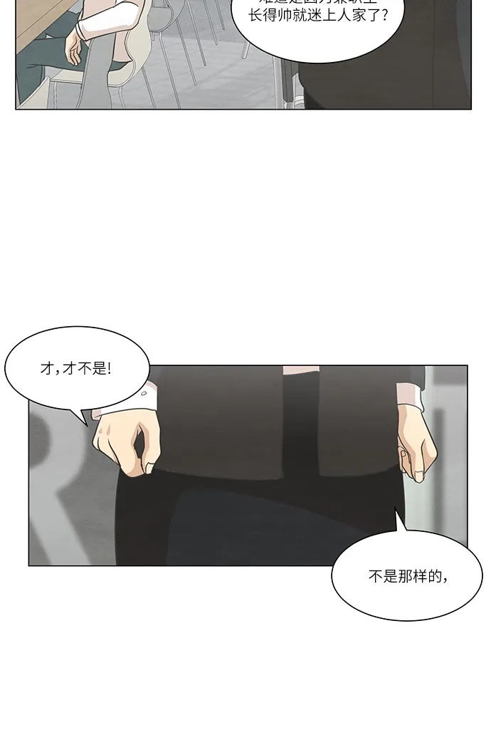 《只喜欢美男》第107话 完结 第97页