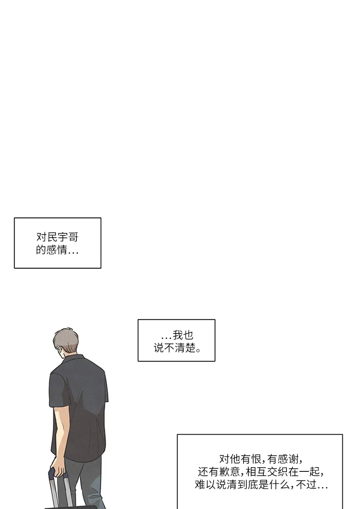 《只喜欢美男》第107话 完结 第49页