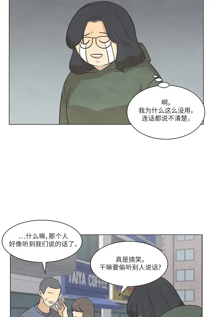 《只喜欢美男》第107话 完结 第7页
