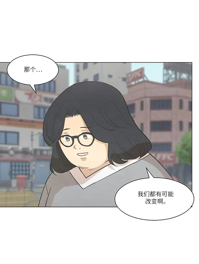 《只喜欢美男》第107话 完结 第55页