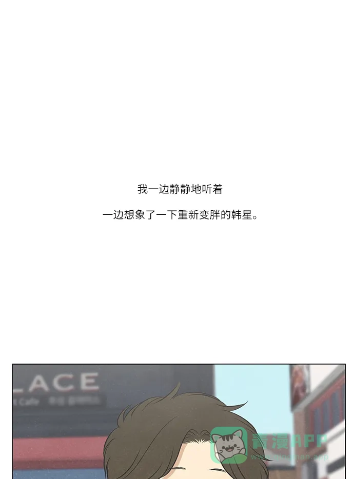 《只喜欢美男》第107话 完结 第66页