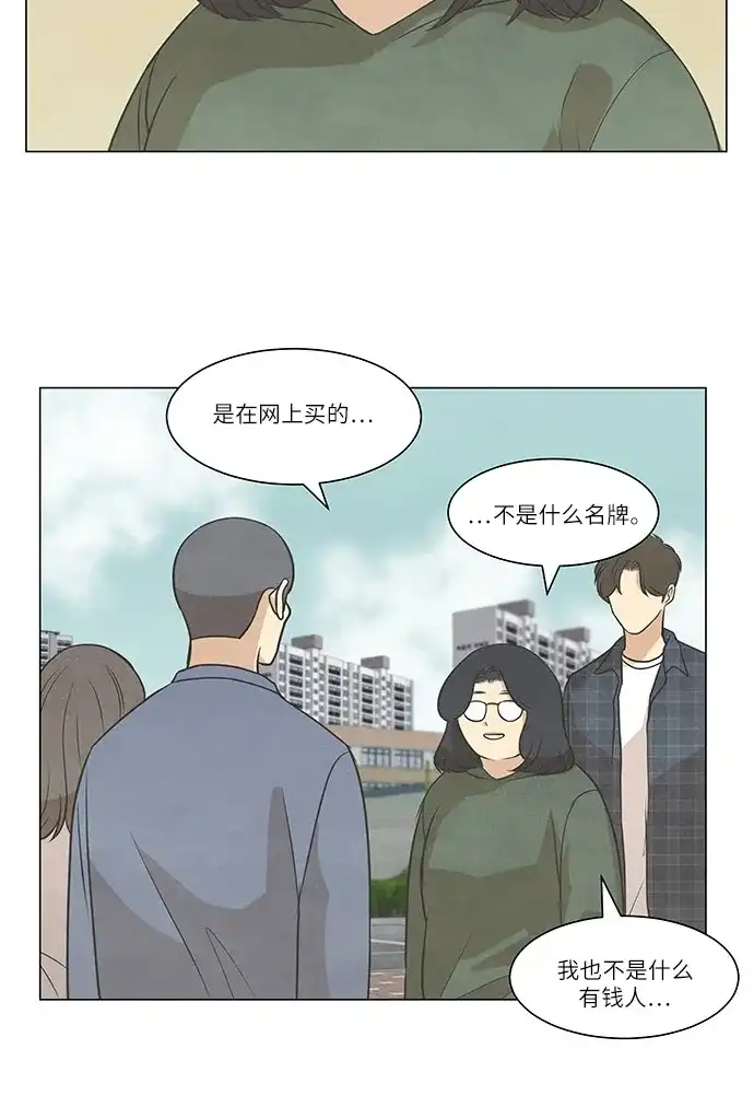 《只喜欢美男》第107话 完结 第4页
