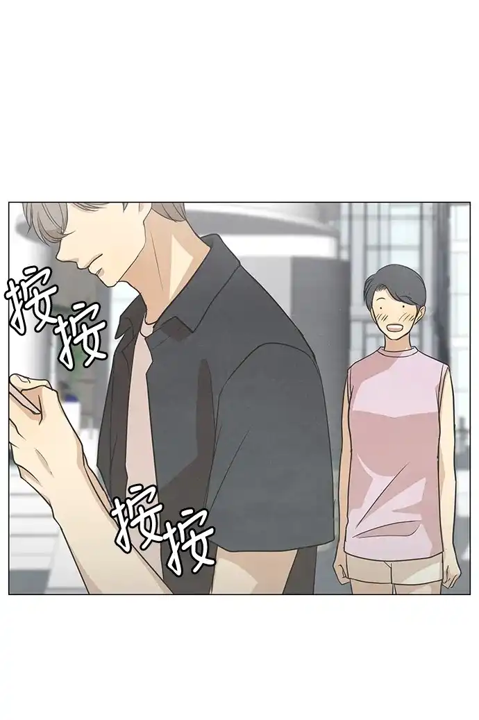 《只喜欢美男》第107话 完结 第20页