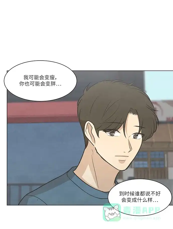 《只喜欢美男》第107话 完结 第56页