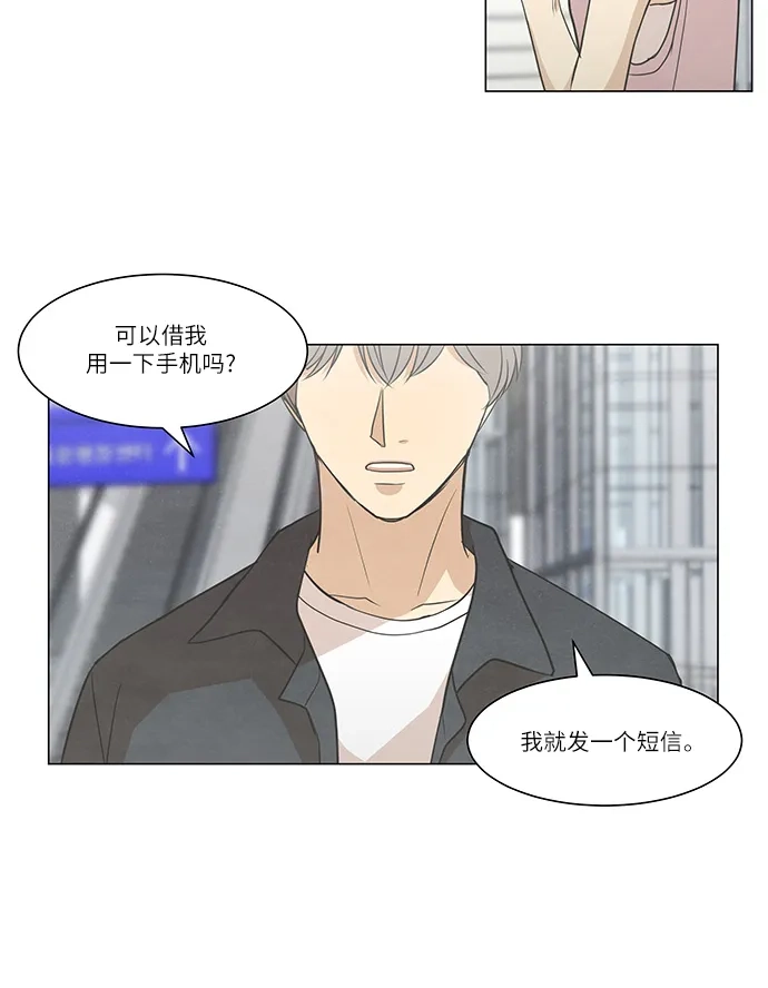 《只喜欢美男》第107话 完结 第18页