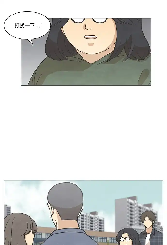 《只喜欢美男》第107话 完结 第2页