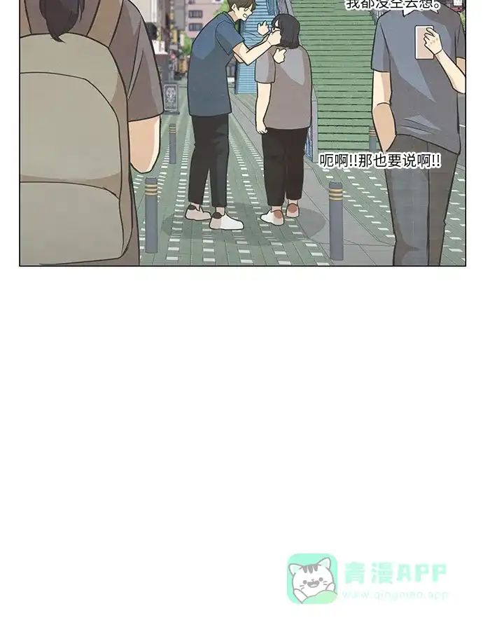 《只喜欢美男》第107话 完结 第76页