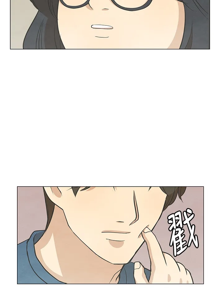 《只喜欢美男》第107话 完结 第68页