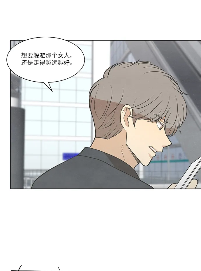 《只喜欢美男》第107话 完结 第28页