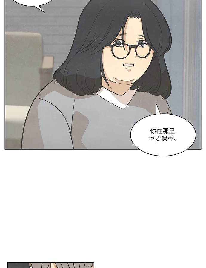 《只喜欢美男》第107话 完结 第38页