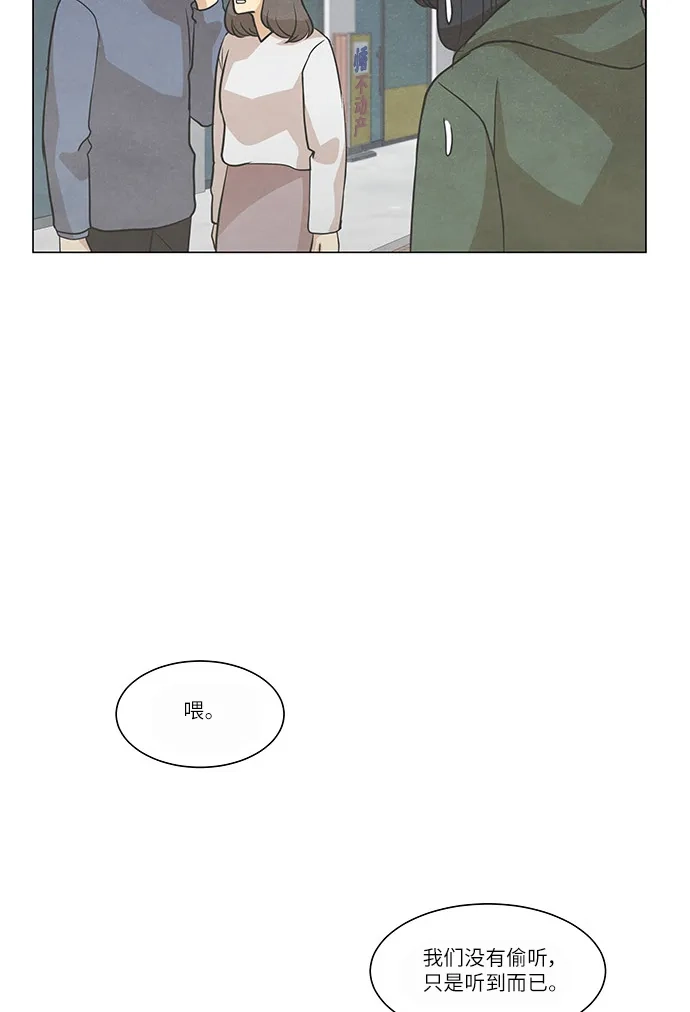 《只喜欢美男》第107话 完结 第8页