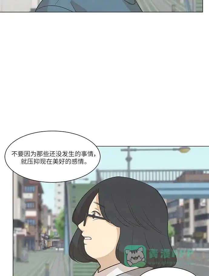 《只喜欢美男》第107话 完结 第61页