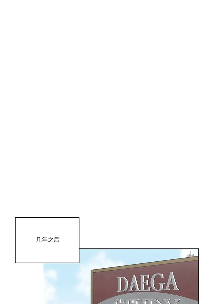 《只喜欢美男》第107话 完结 第92页