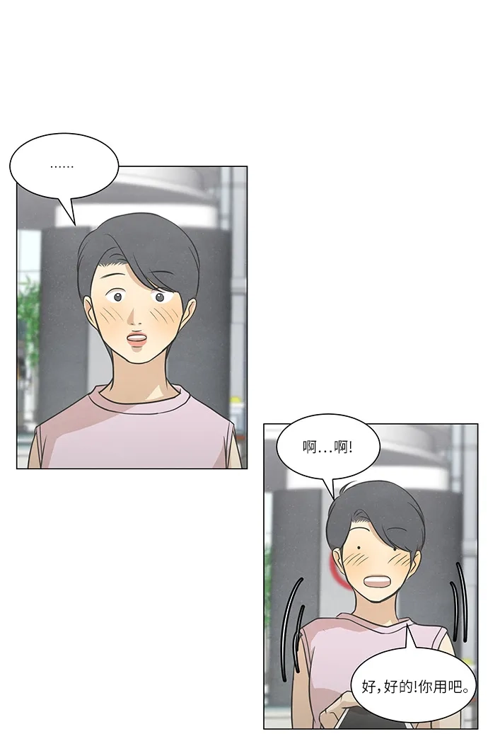 《只喜欢美男》第107话 完结 第19页