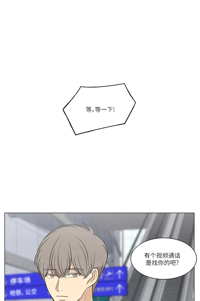《只喜欢美男》第107话 完结 第23页
