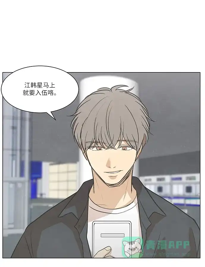 《只喜欢美男》第107话 完结 第41页