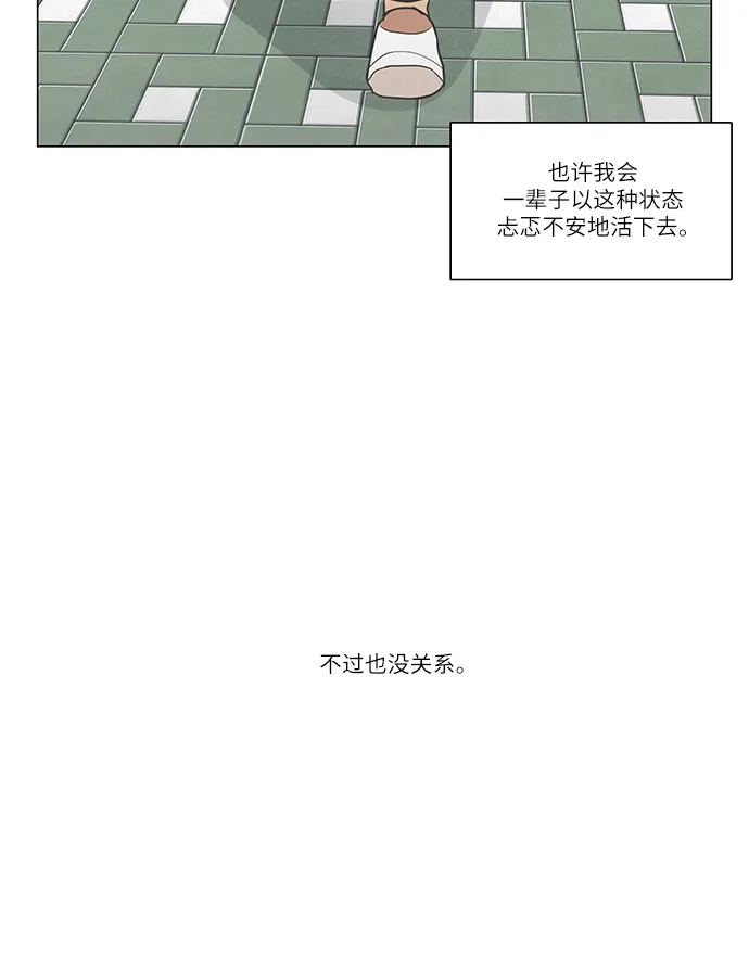 《只喜欢美男》第107话 完结 第79页