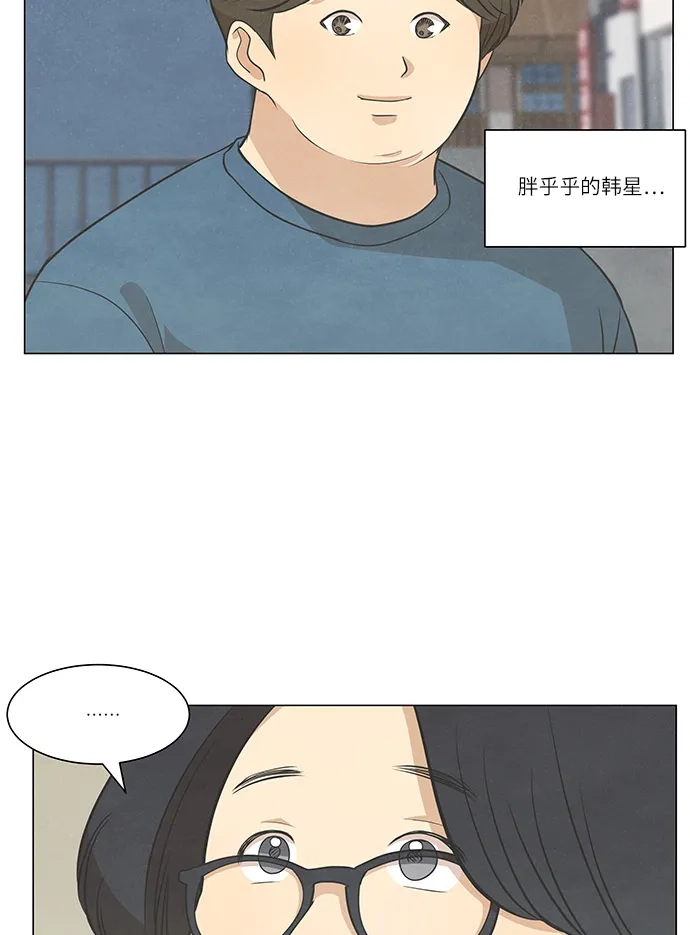 《只喜欢美男》第107话 完结 第67页