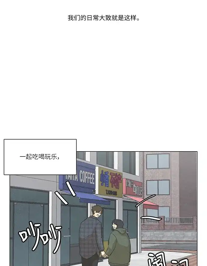 《只喜欢美男》第107话 完结 第14页