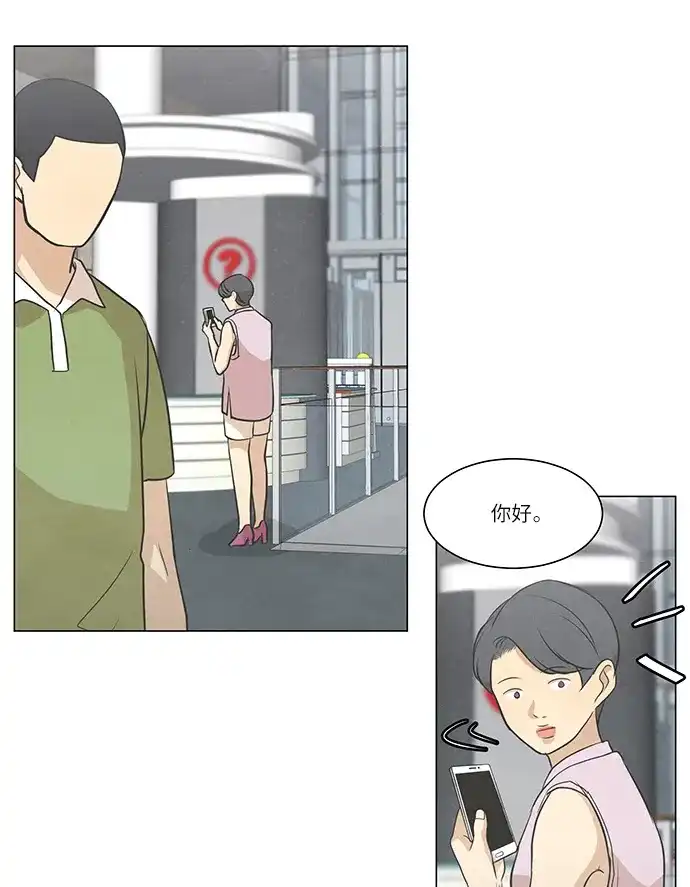《只喜欢美男》第107话 完结 第17页