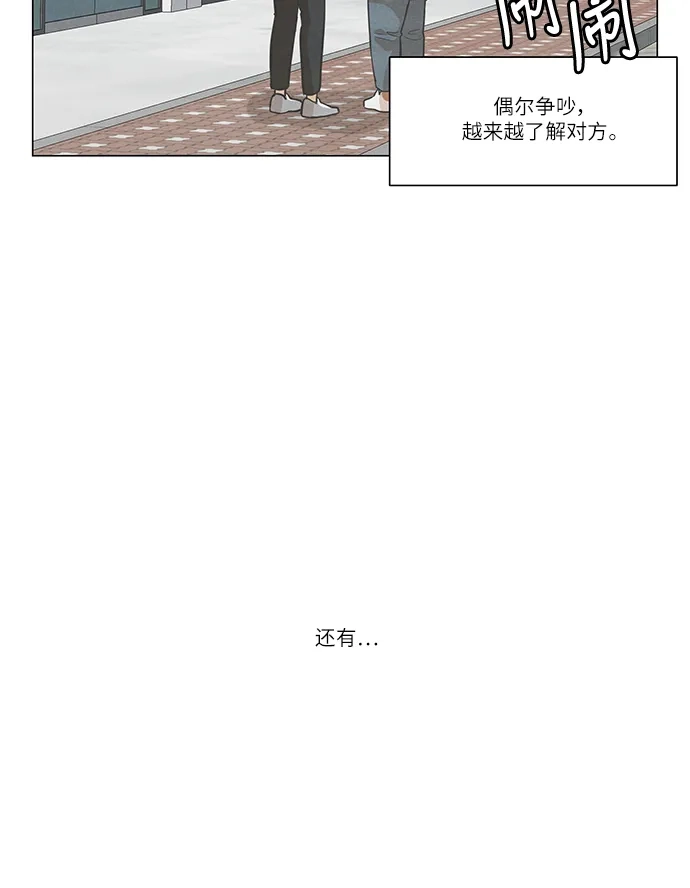 《只喜欢美男》第107话 完结 第15页