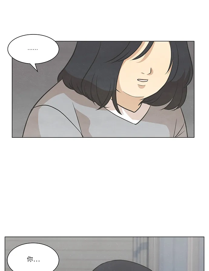 《只喜欢美男》第107话 完结 第37页