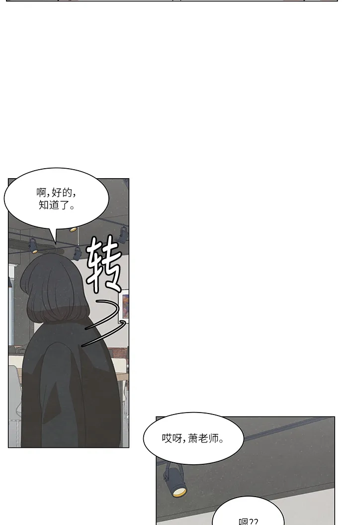 《只喜欢美男》第107话 完结 第95页