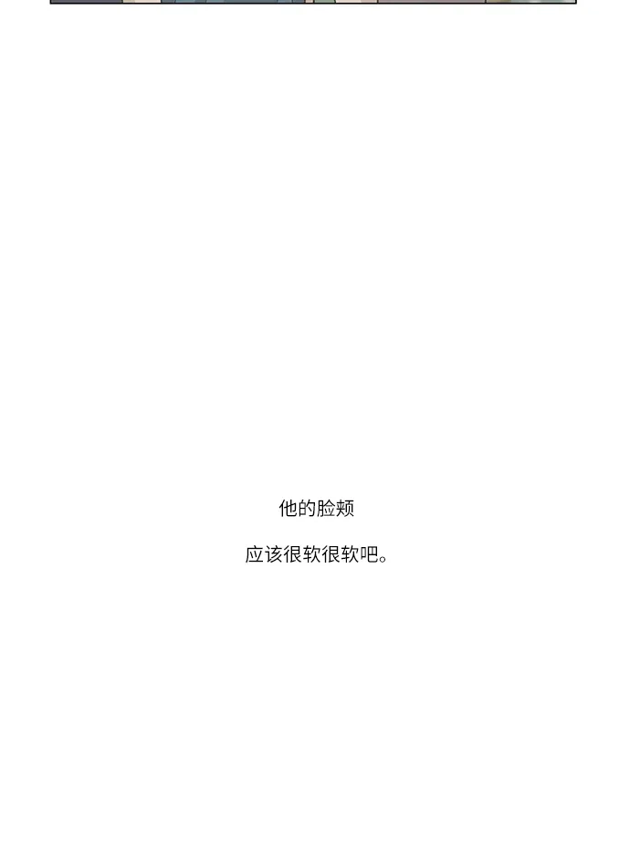 《只喜欢美男》第107话 完结 第70页