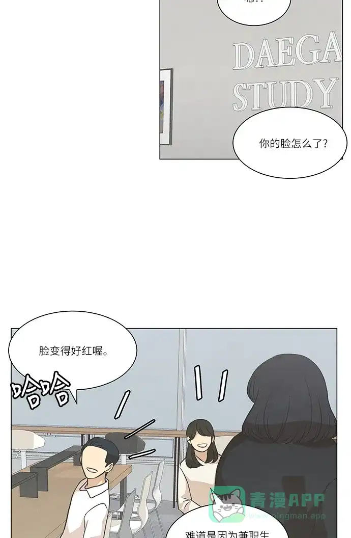 《只喜欢美男》第107话 完结 第96页