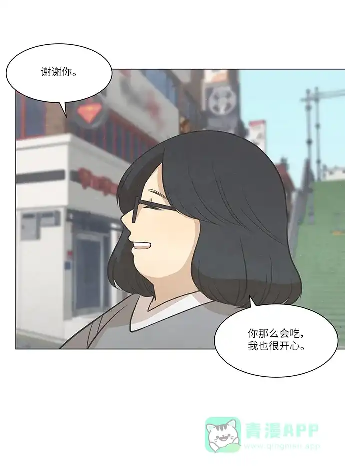 《只喜欢美男》第107话 完结 第71页