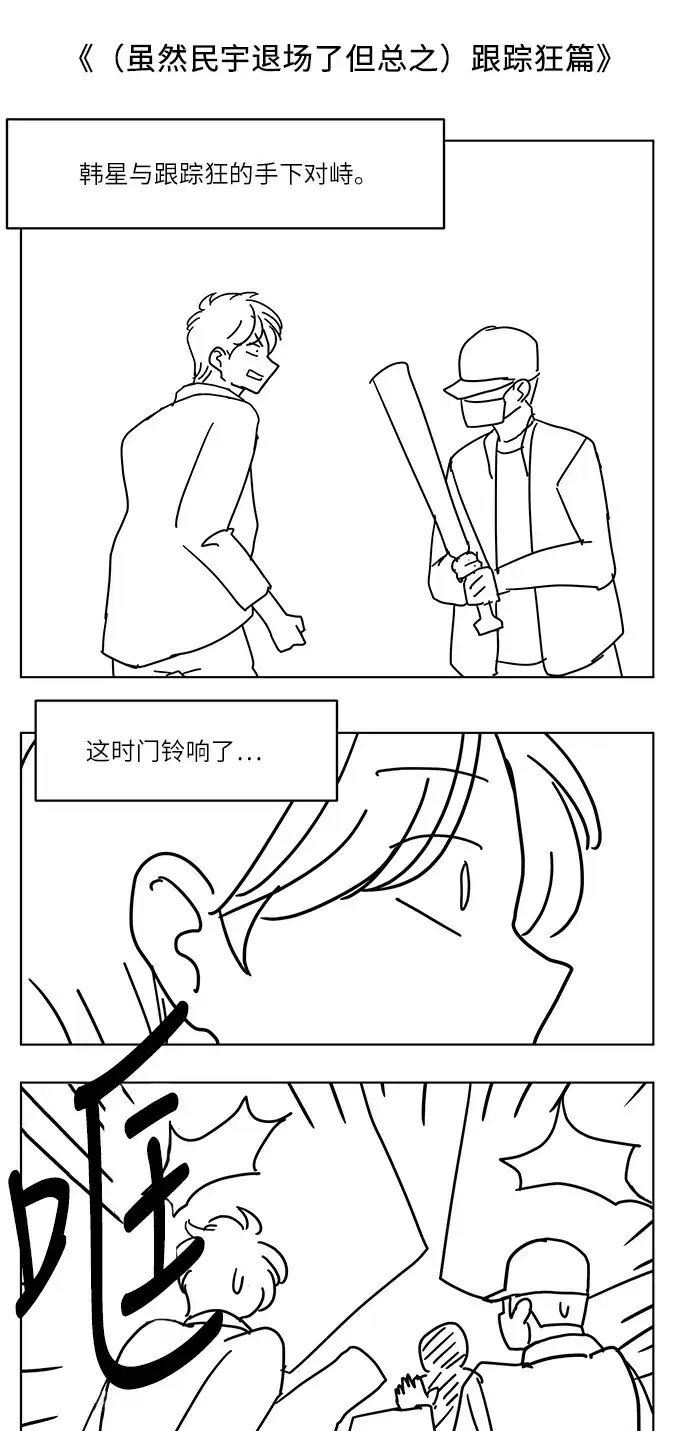 《只喜欢美男》【免费】后记 第20页