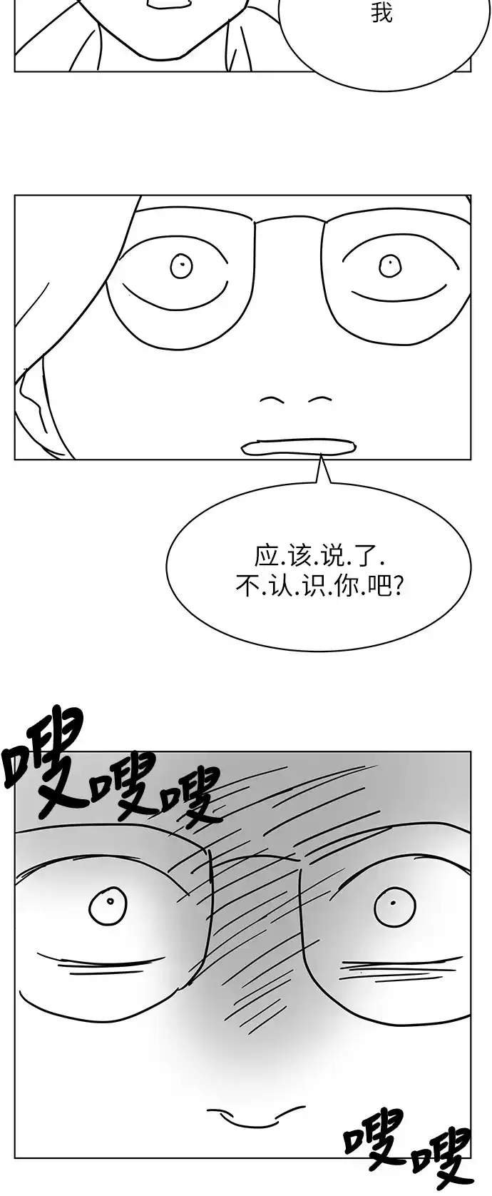 《只喜欢美男》【免费】后记 第18页