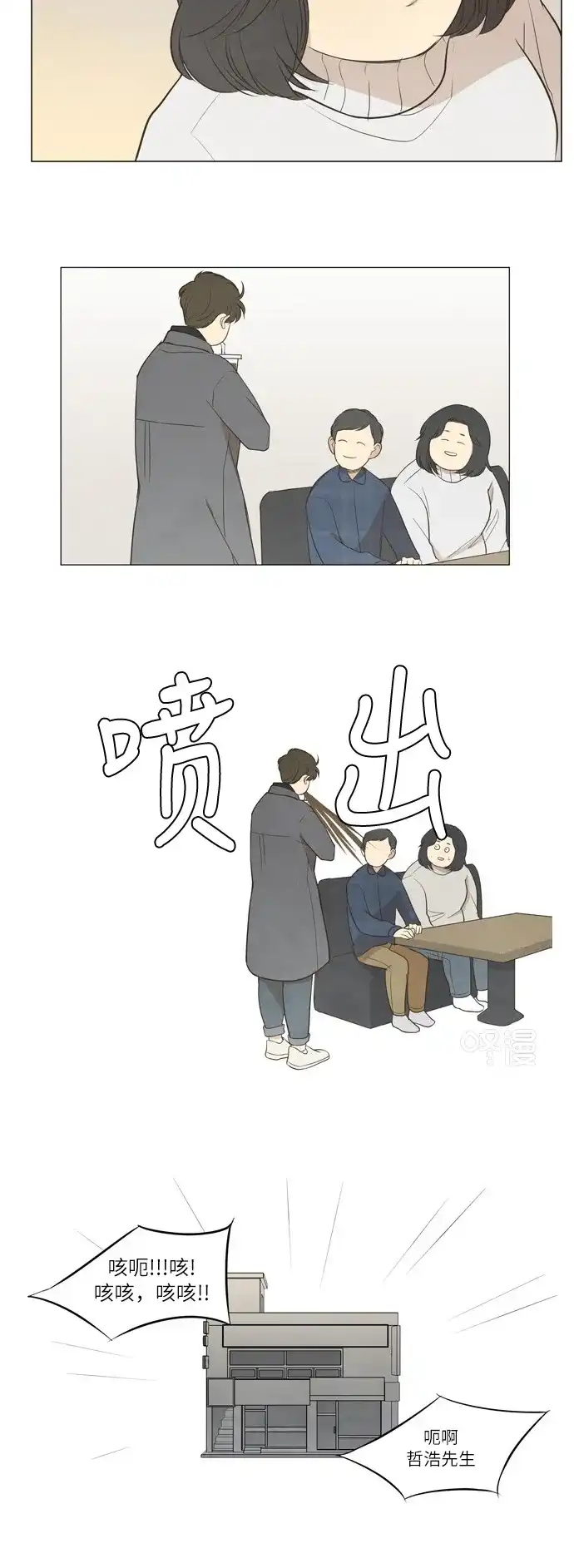 《只喜欢美男》第11话 第30页