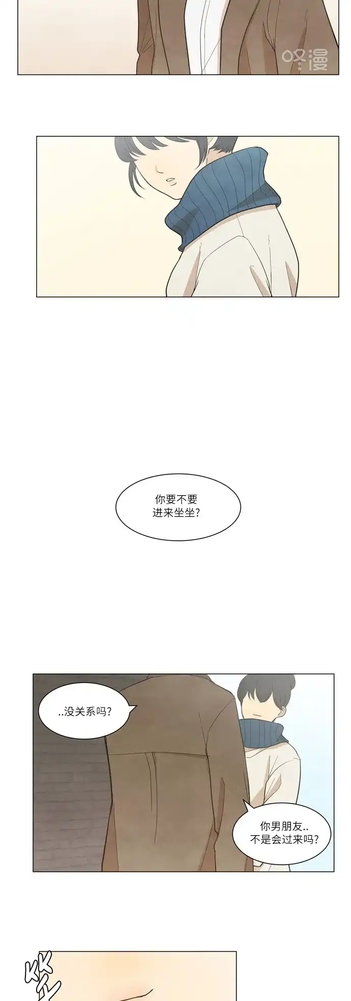 《只喜欢美男》第11话 第4页
