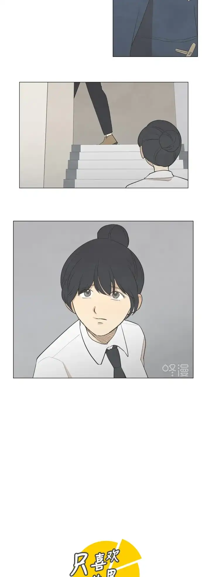 《只喜欢美男》第14话 第9页
