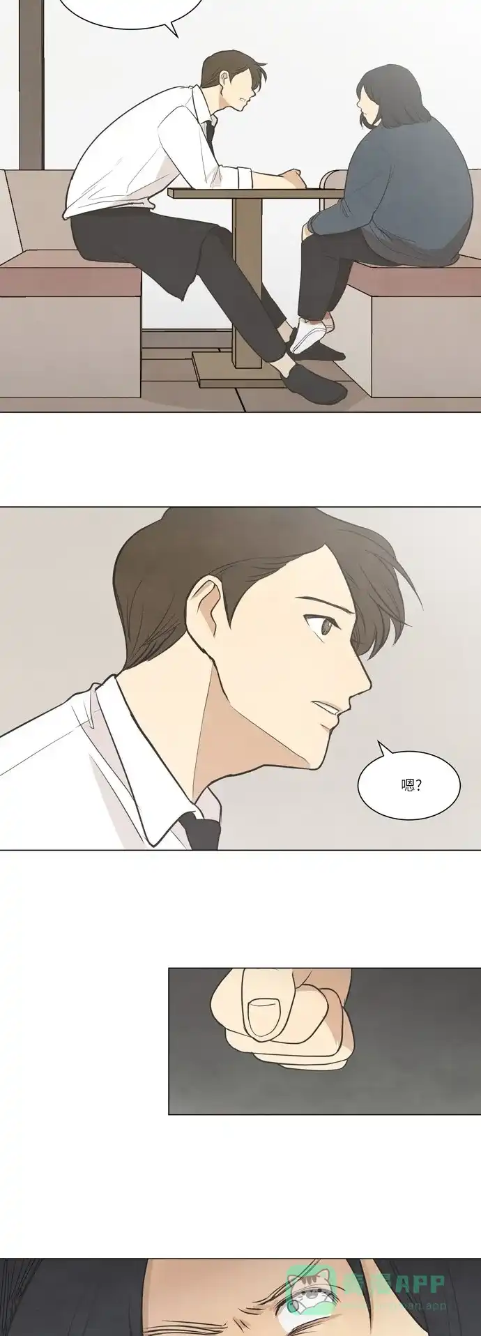 《只喜欢美男》第15话 第21页