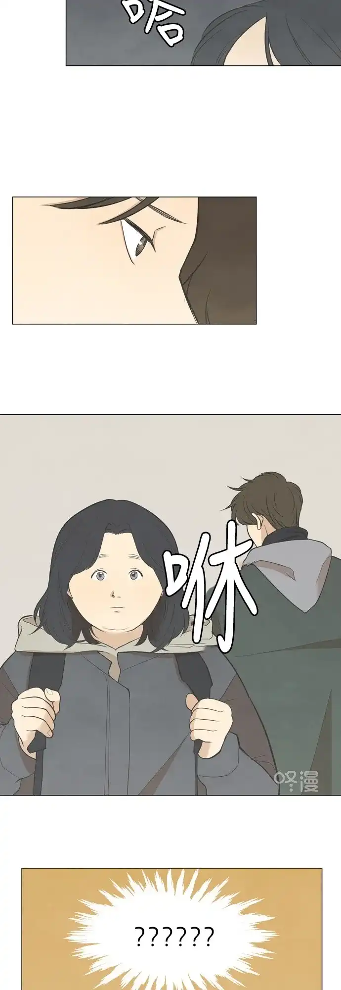 《只喜欢美男》第17话 第19页