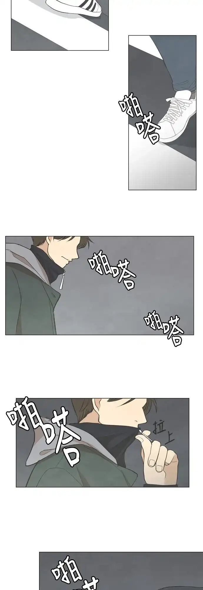 《只喜欢美男》第17话 第18页