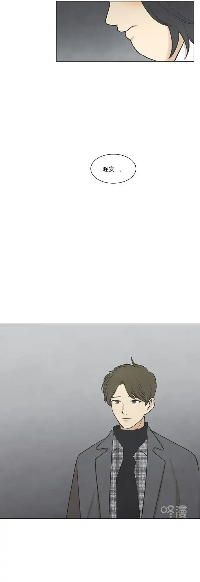 《只喜欢美男》第20话 第30页